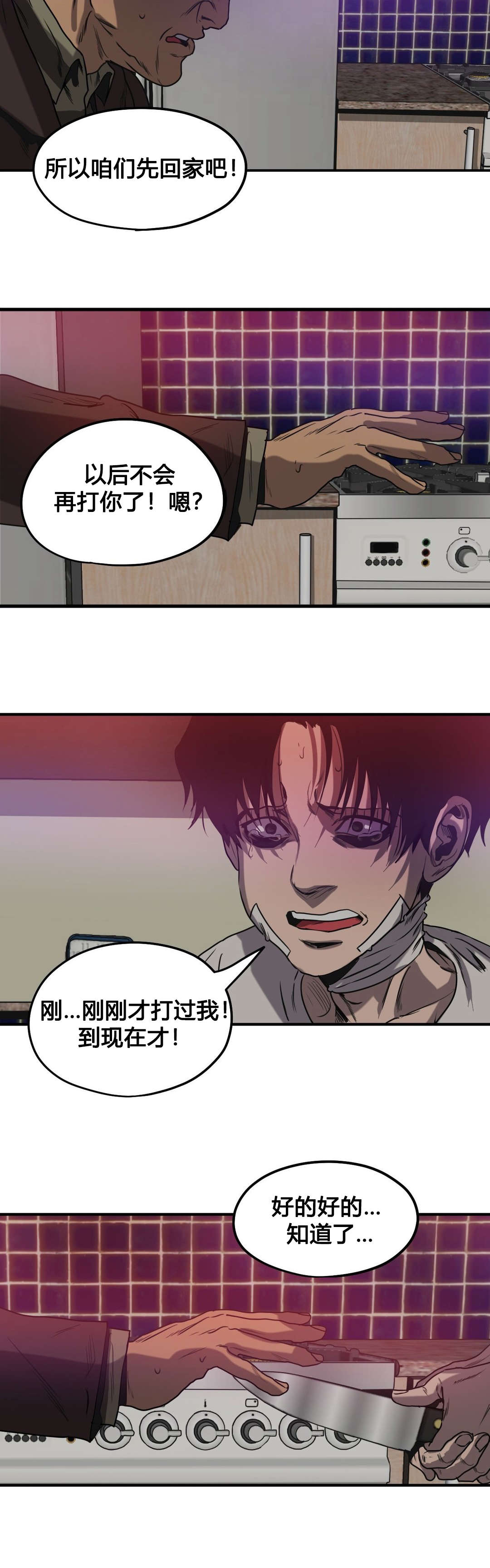 第82章：反抗11
