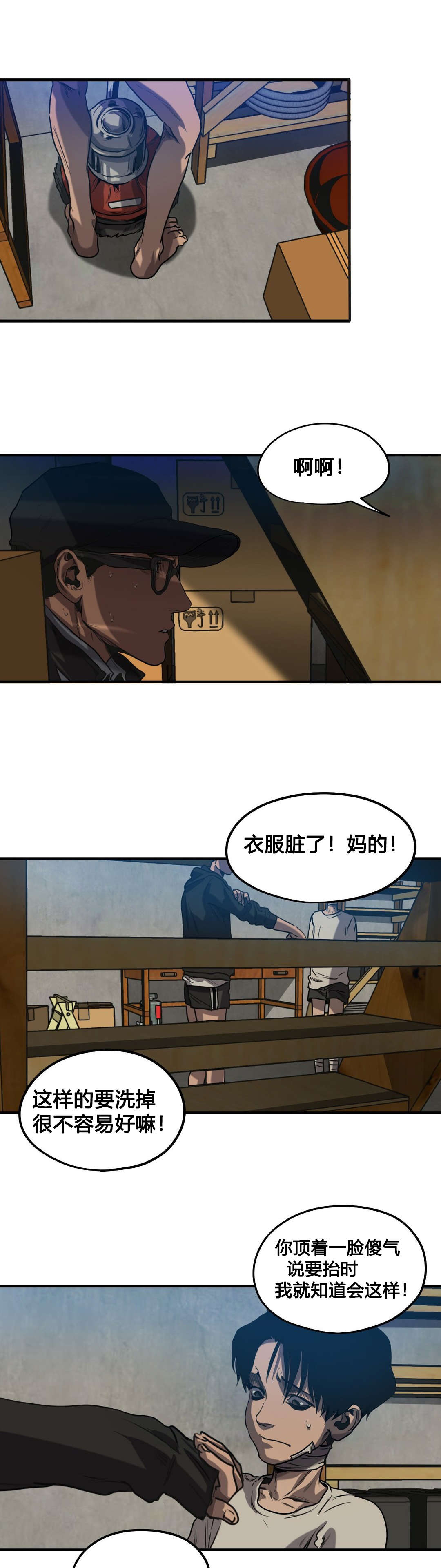 第73章：你是谁7