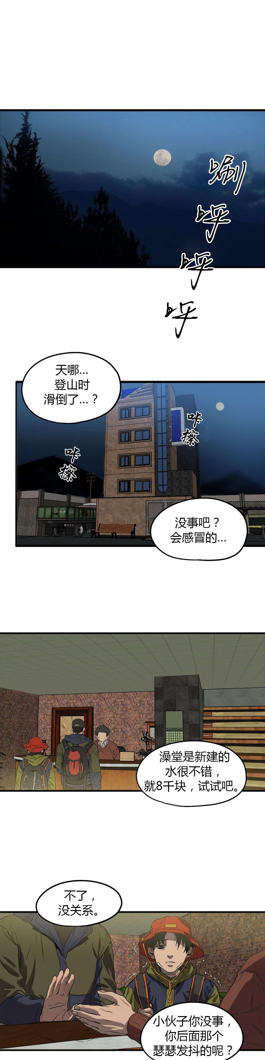 第54章：处理干净4
