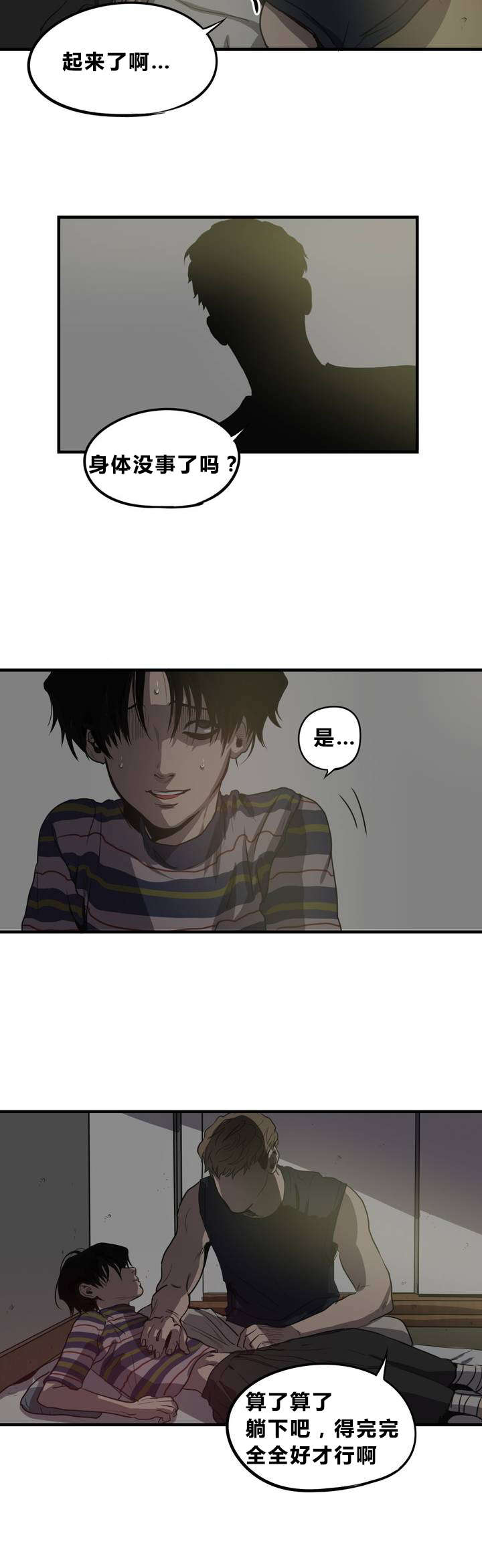 第13章：破桌子3