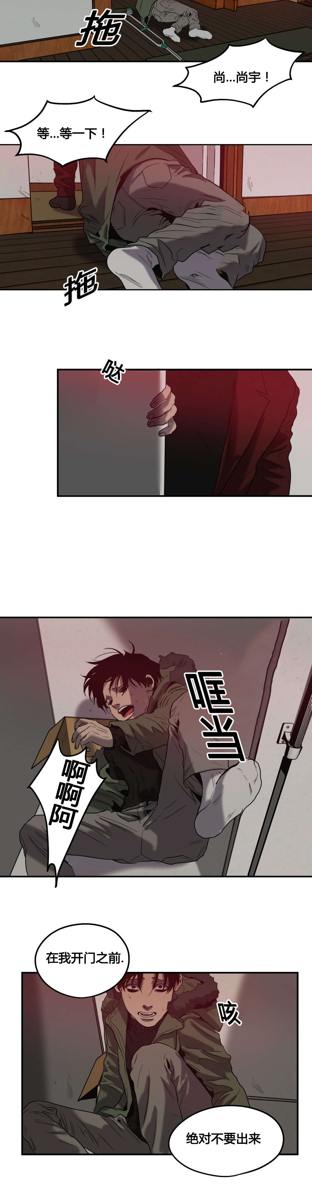 第43章：护送回家15