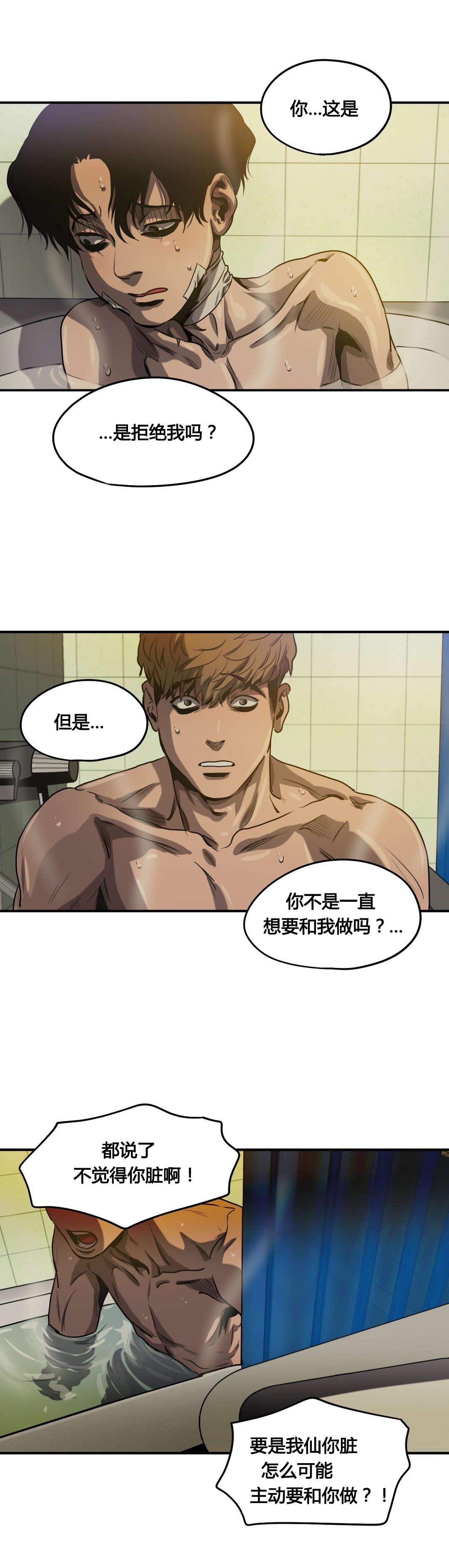 第66章：拒绝19