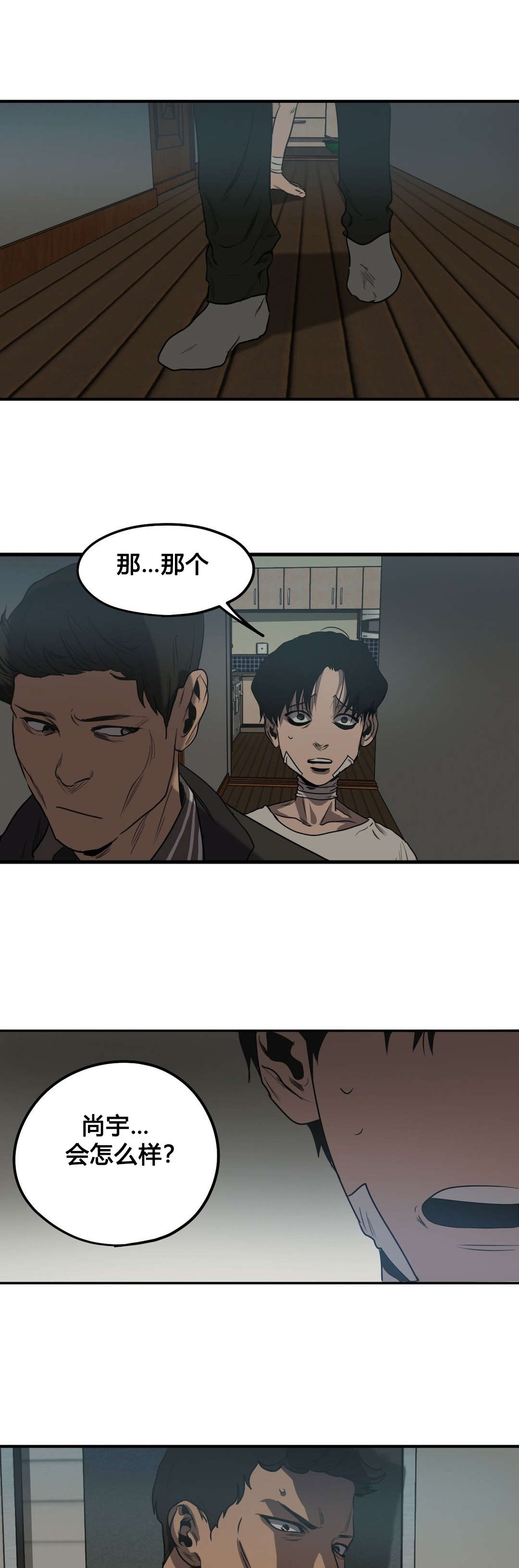 第81章：取证16