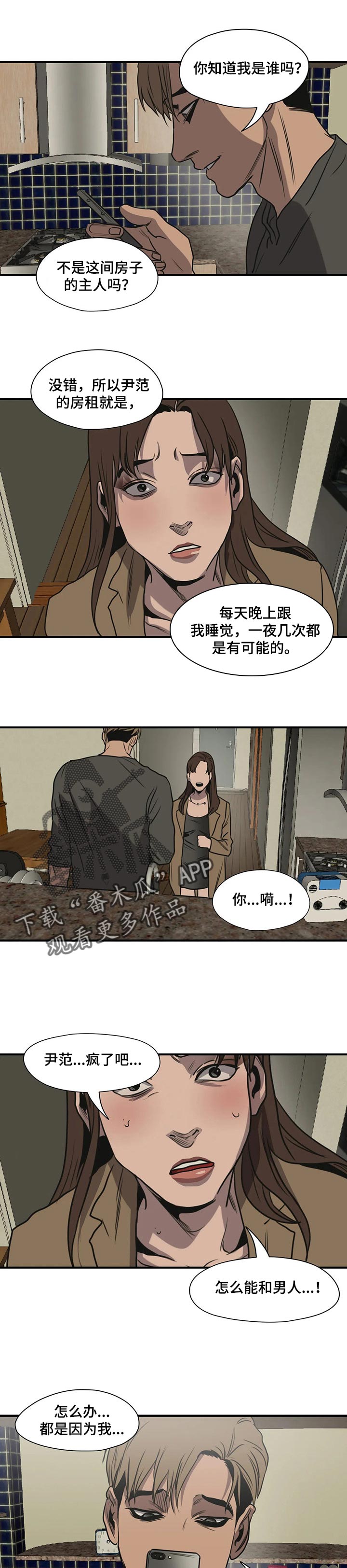 第173章：只是好朋友2