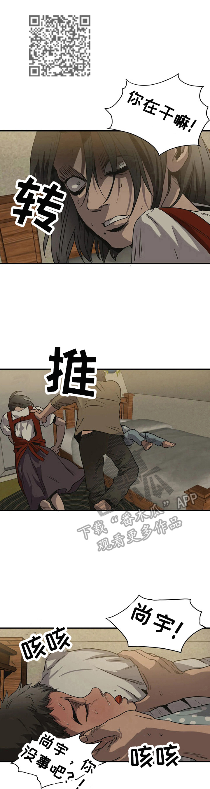 第157章：请求原谅5