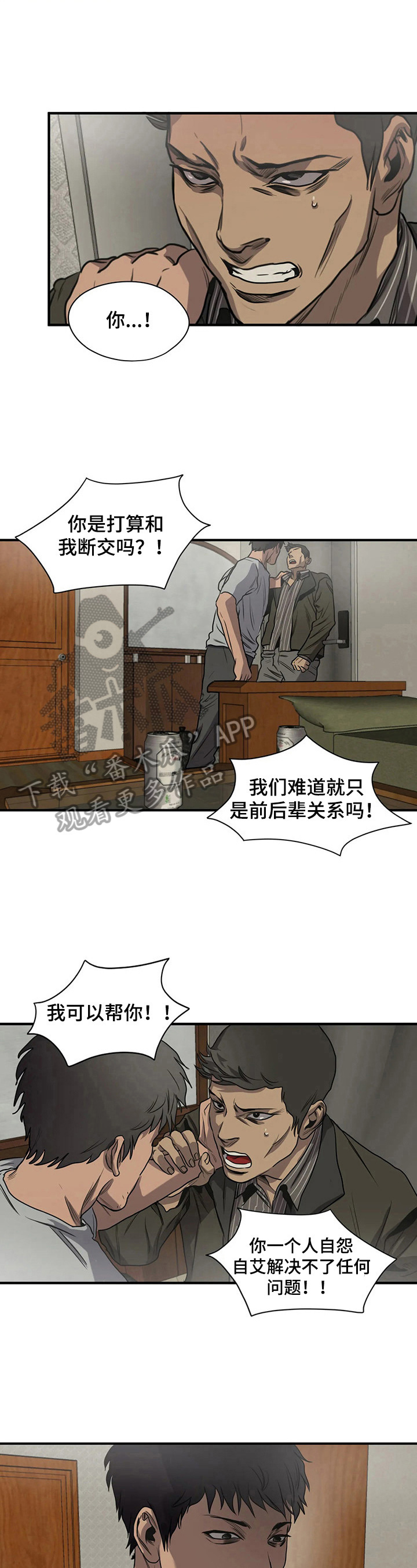 第141章：帮忙4
