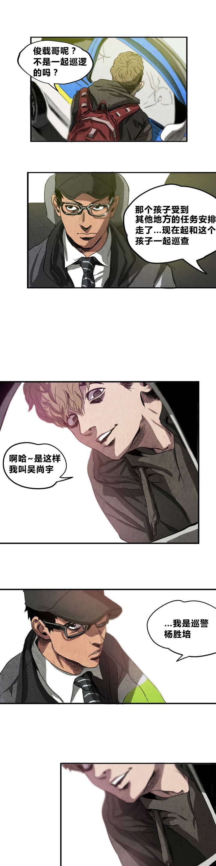 第3章：地下室5