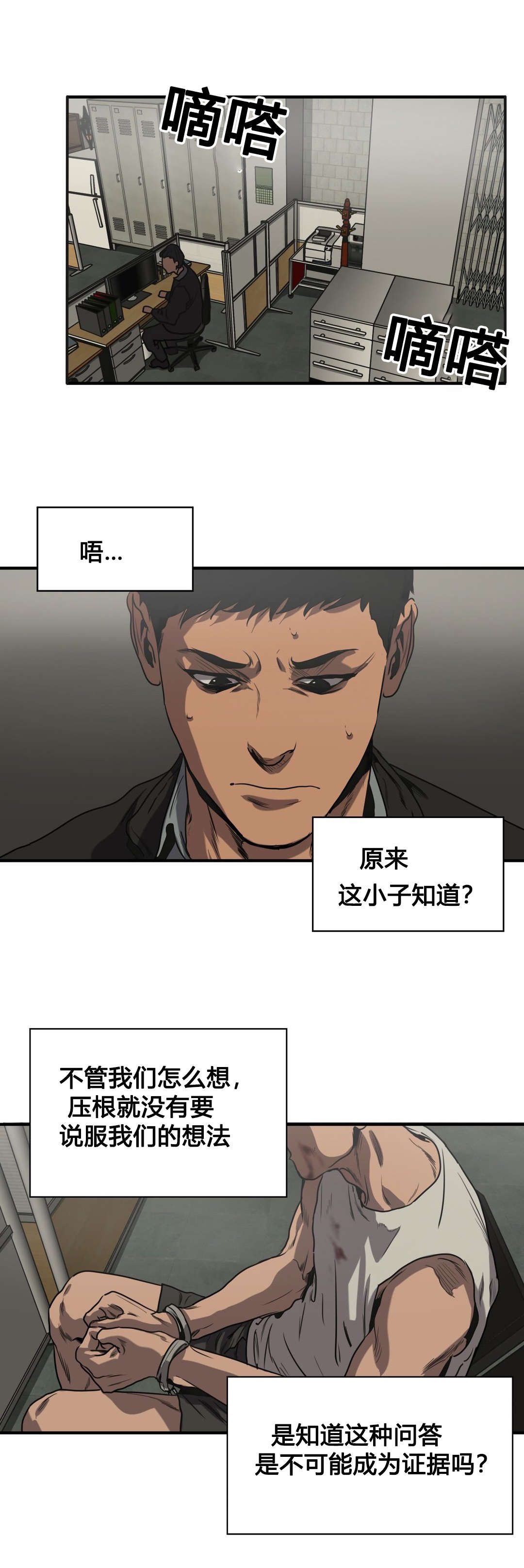 第81章：取证1