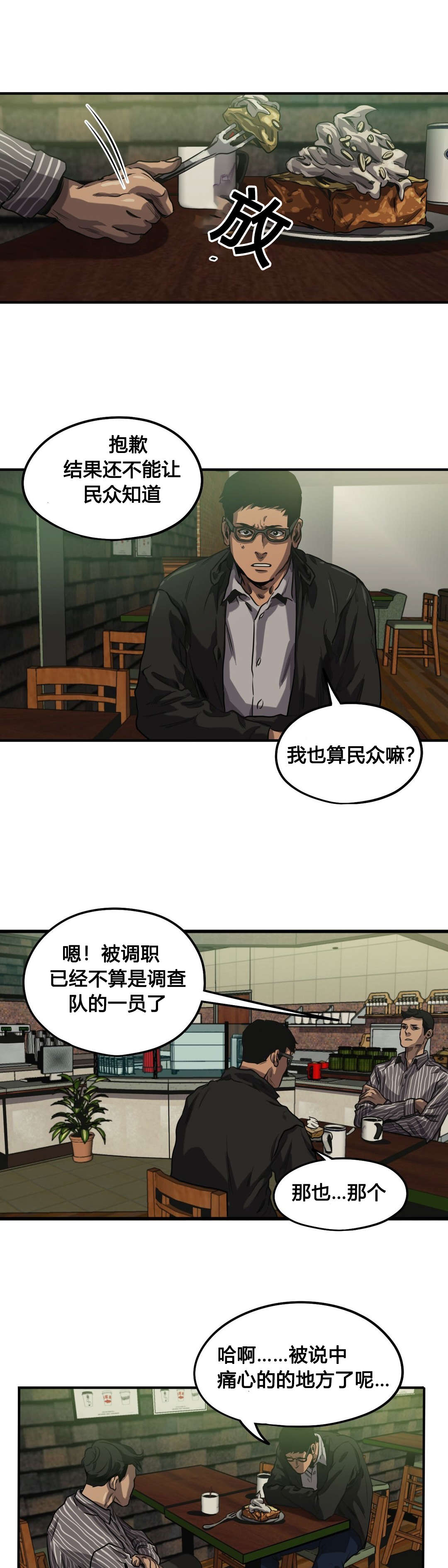 第67章：发现尸体6