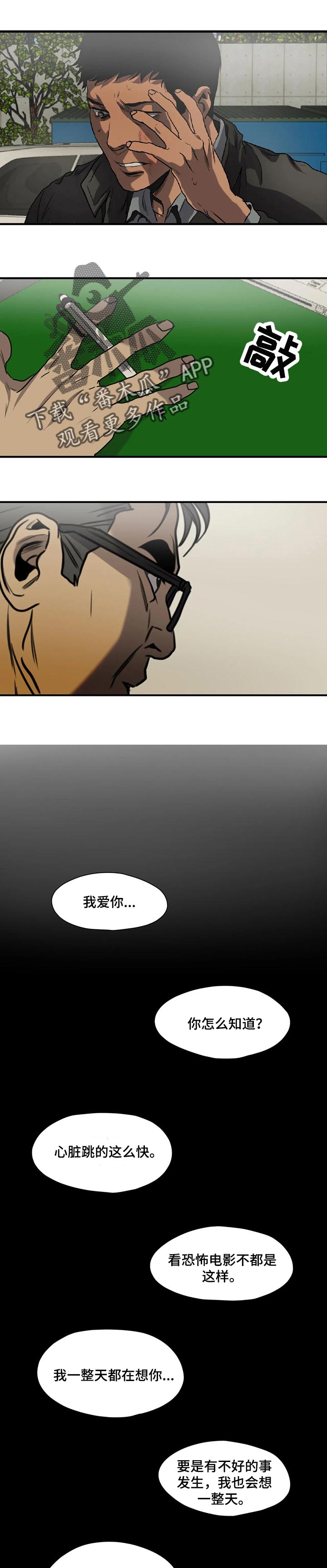 第177章：不会痛苦了11