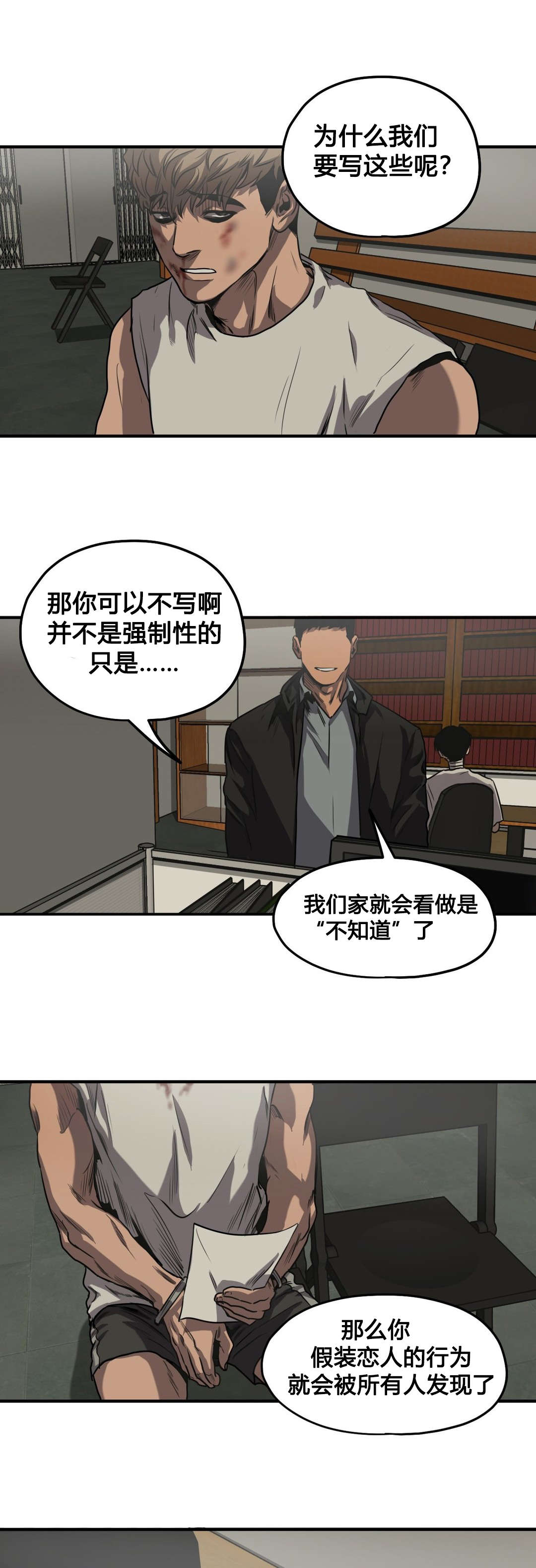 第80章：问卷7
