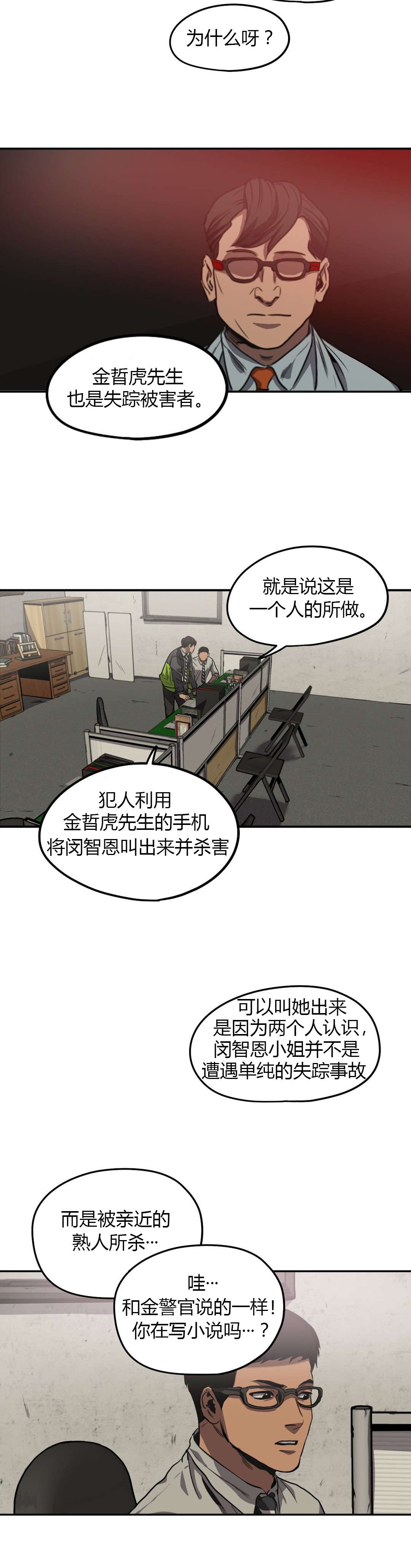 第58章：询问6