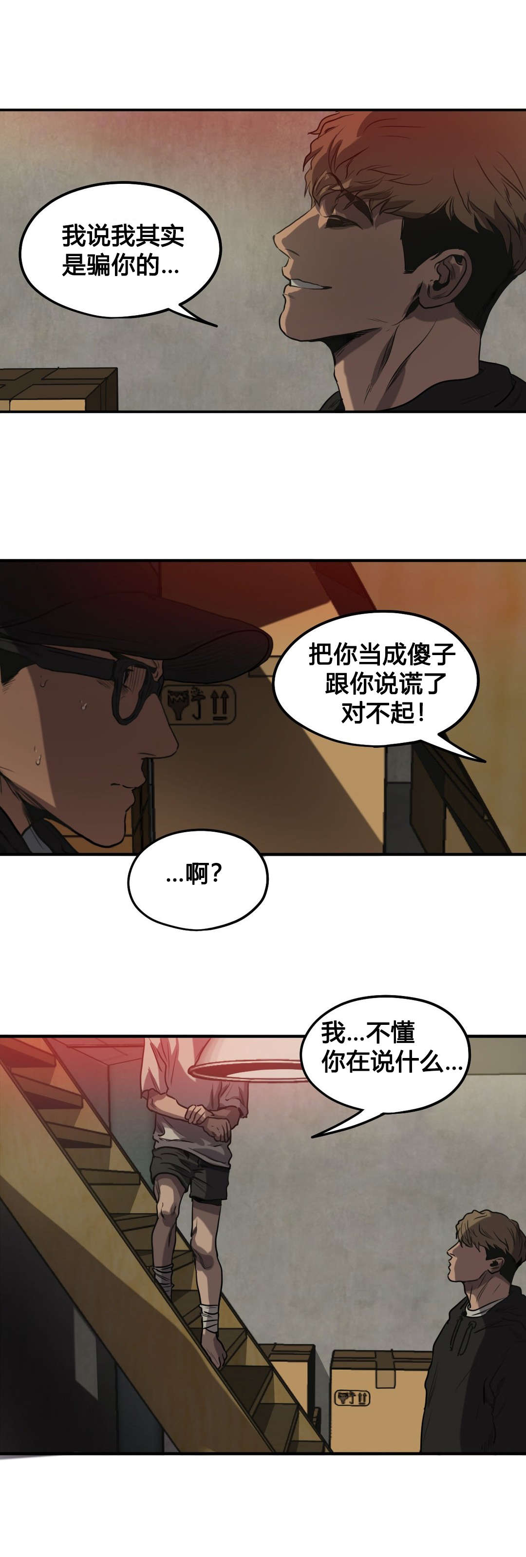 第73章：你是谁11