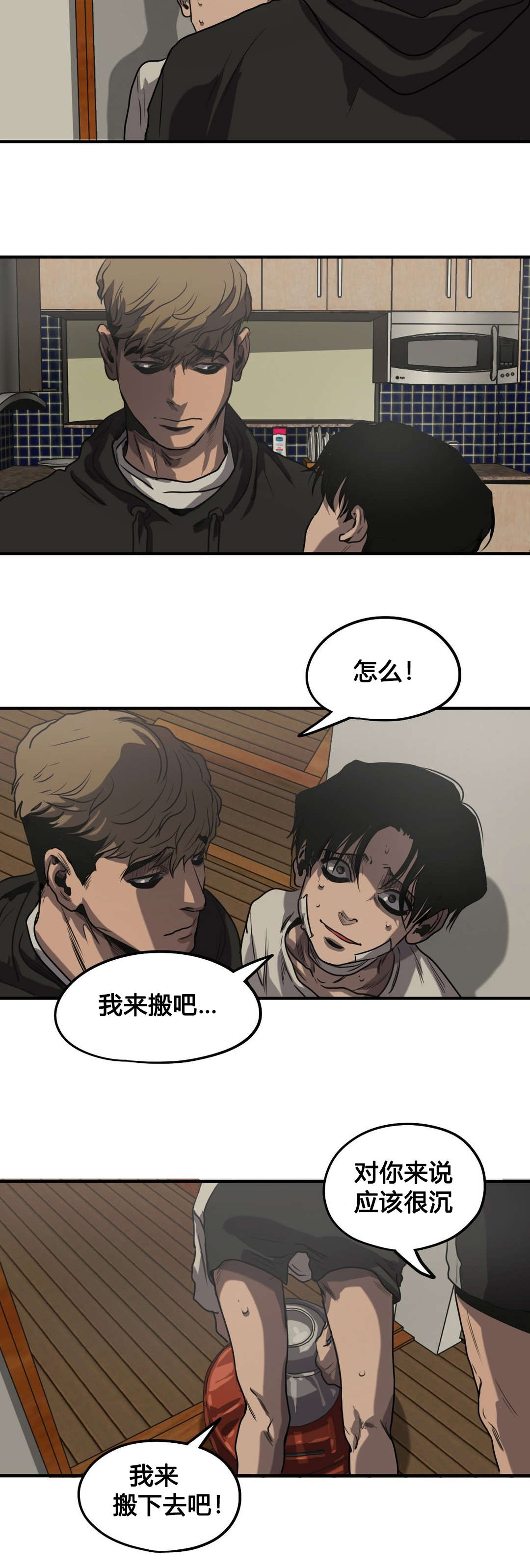 第73章：你是谁2