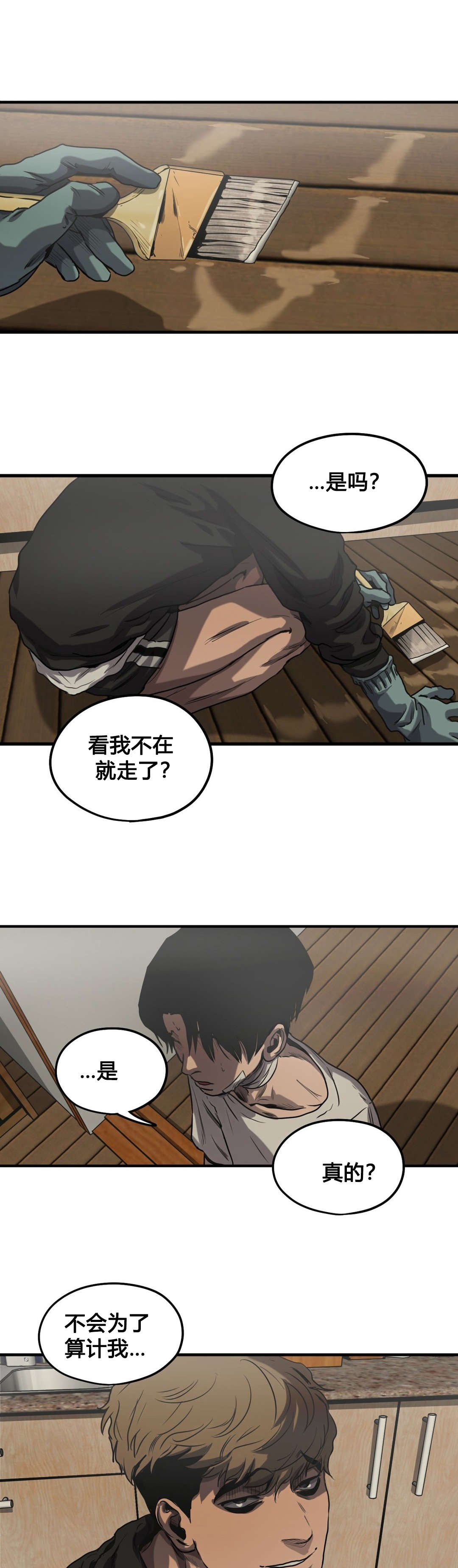 第72章：我会救你的21