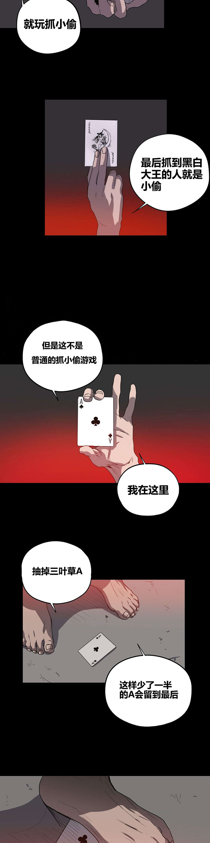 第23章：纸牌游戏10