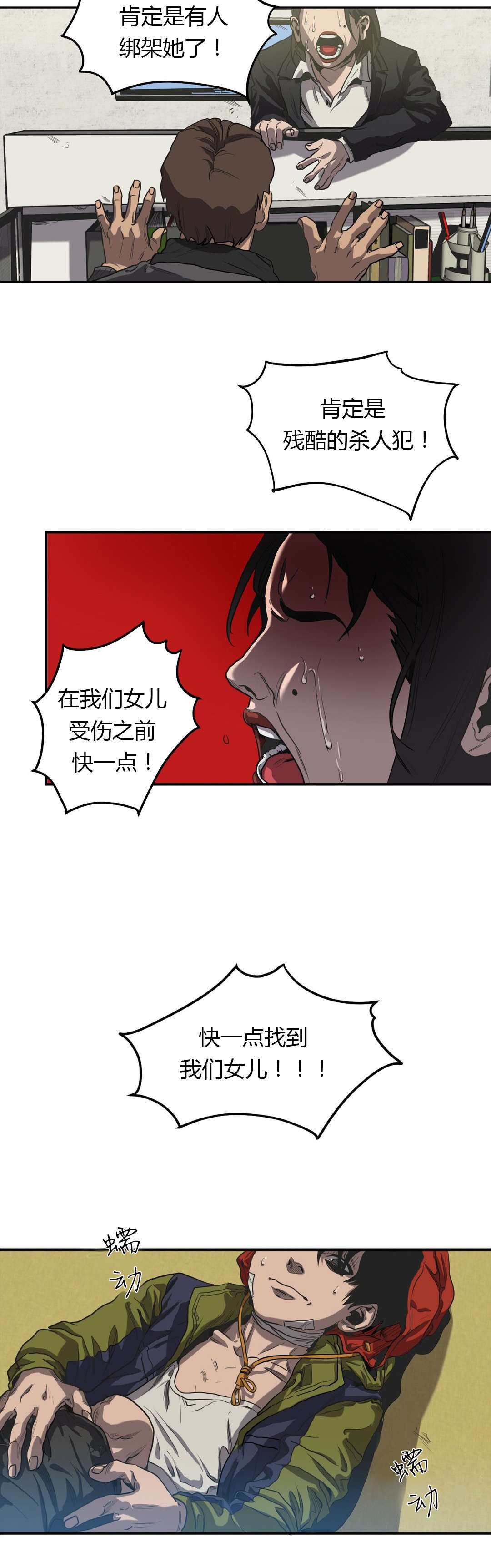 第51章：登山约会3