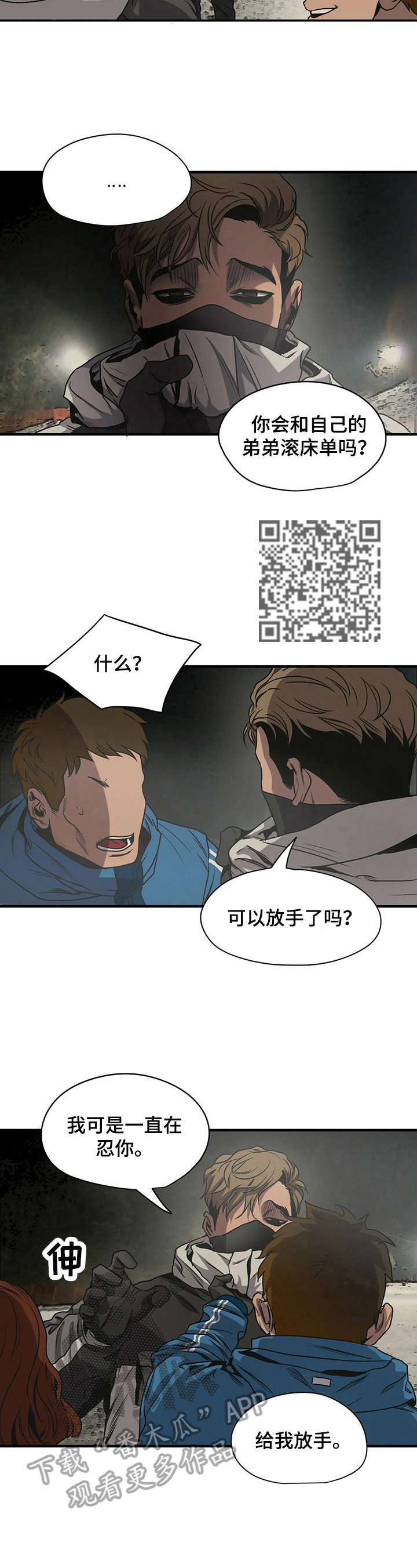 第124章：心烦3