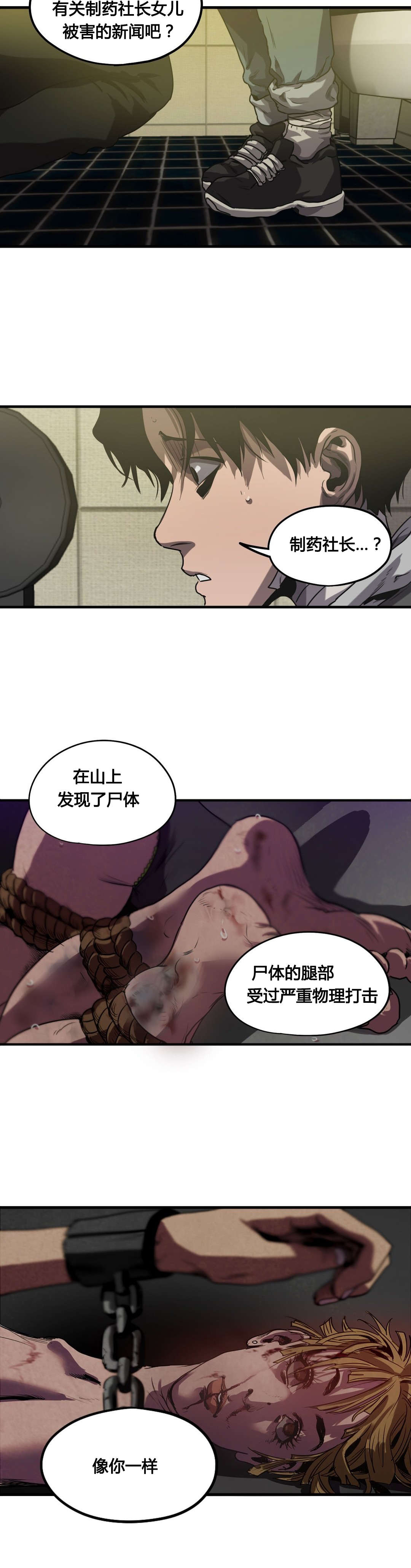第69章：危机1