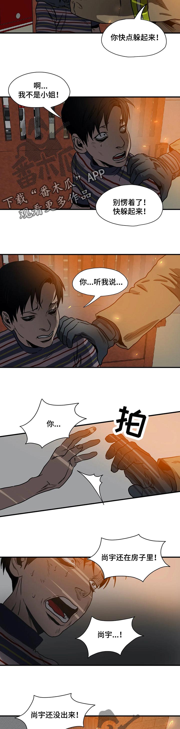 第188章：不要再见他8