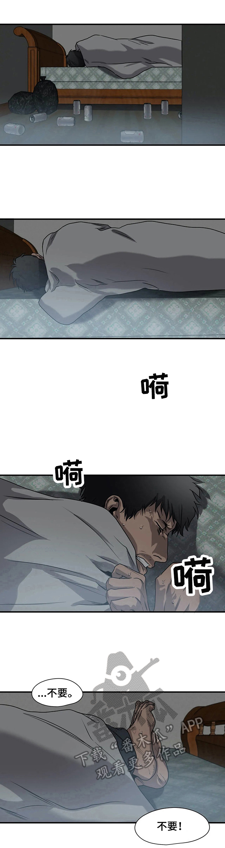 第144章：生气3