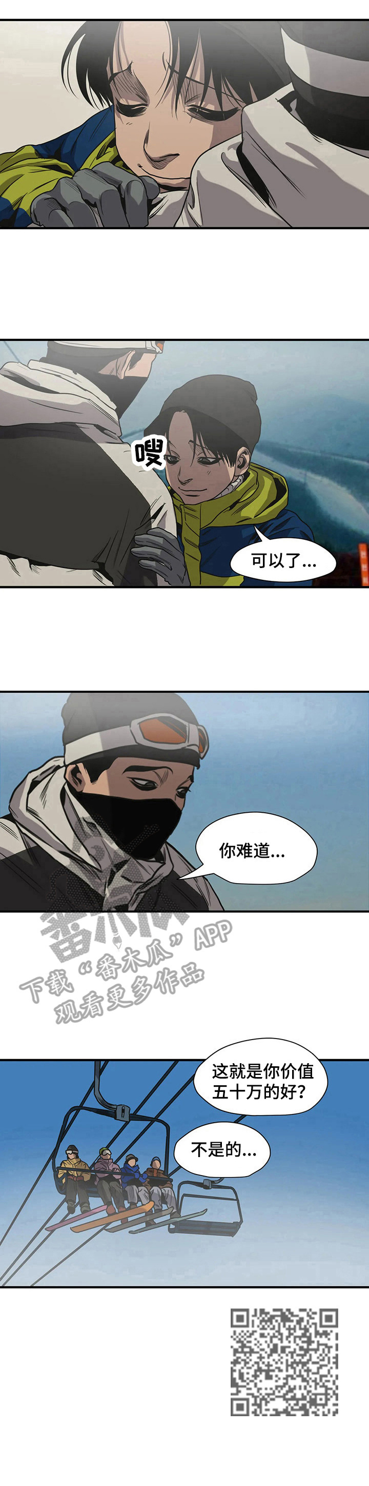 第119章：买滑板8