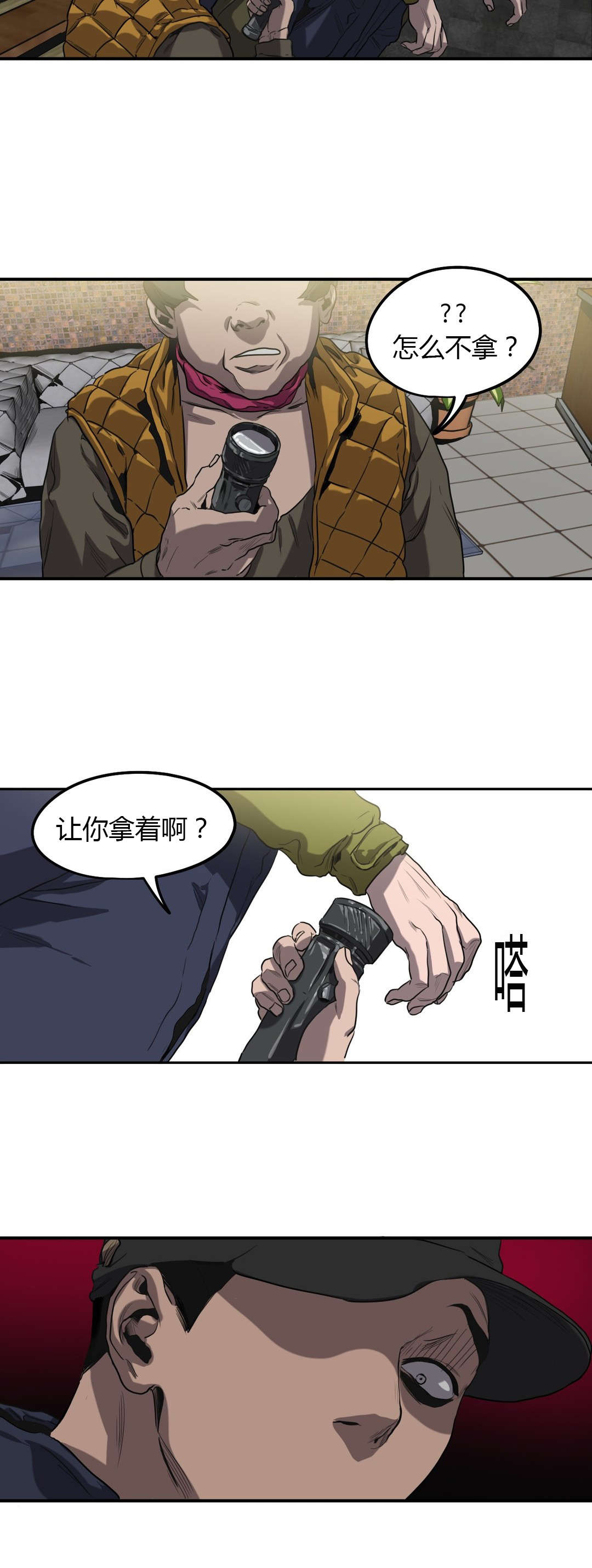 第55章：疑点19