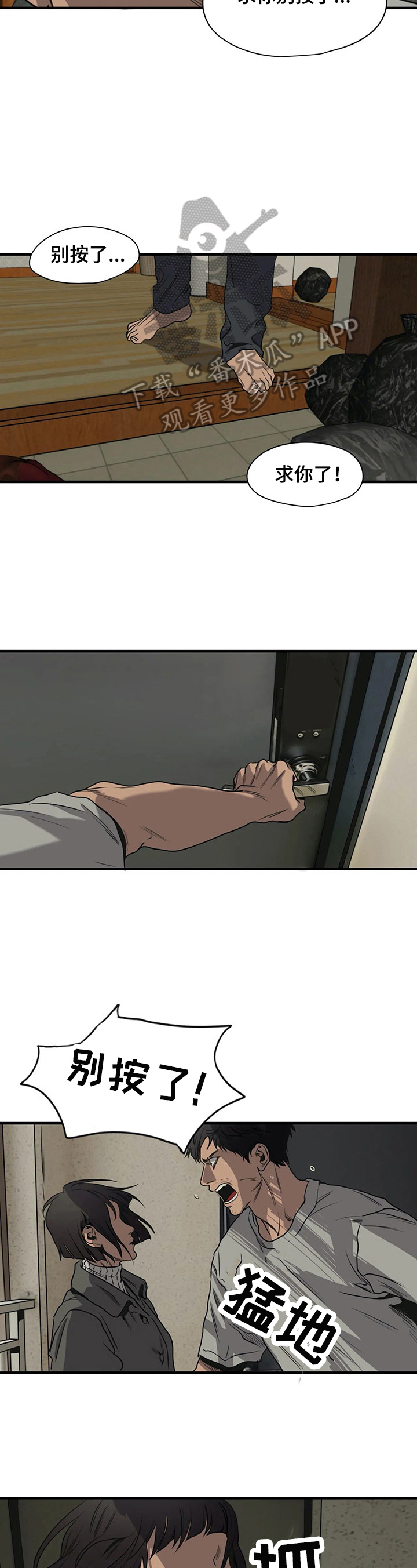第144章：生气8