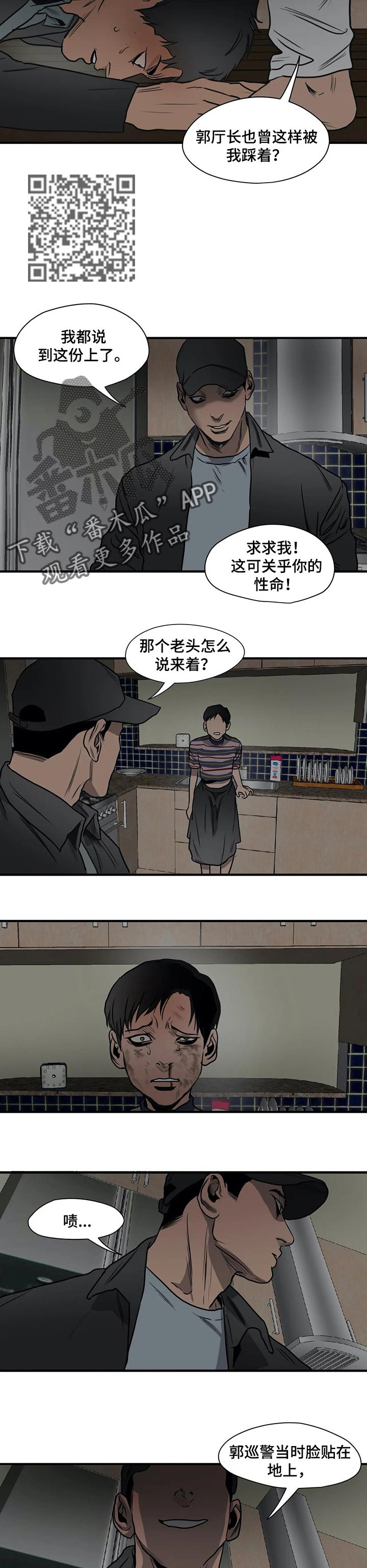 第185章：放手一搏4