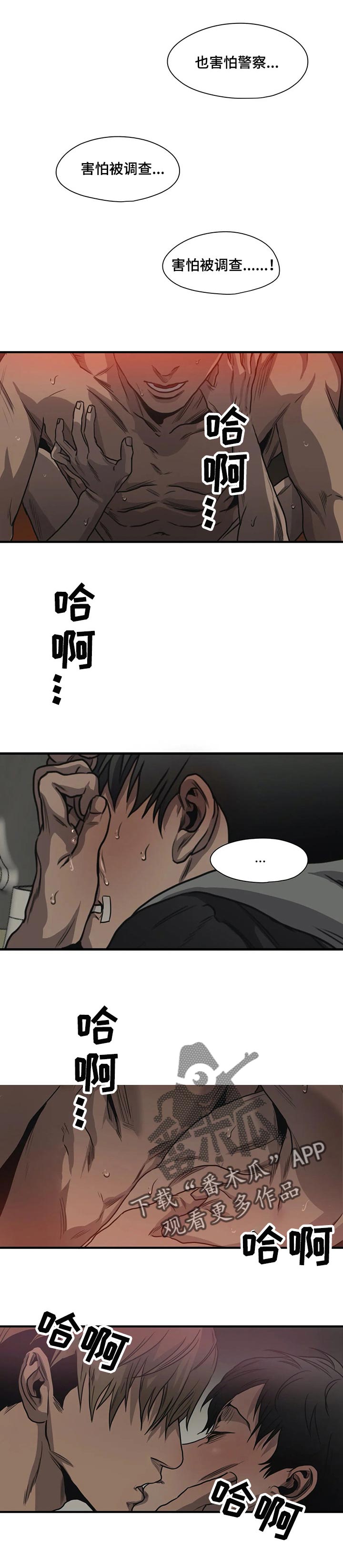 第193章：谁都可能背叛13