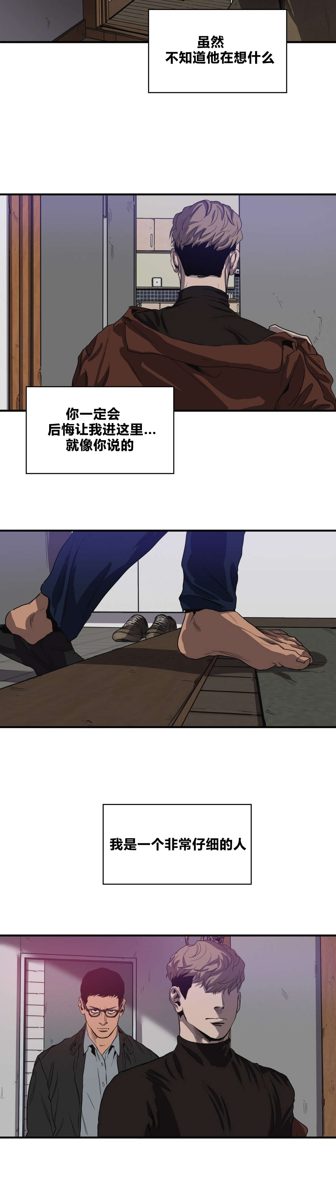 第32章：搜查9