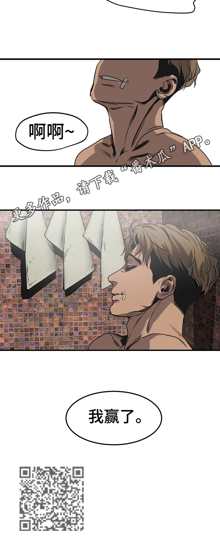 第104章：赢了6