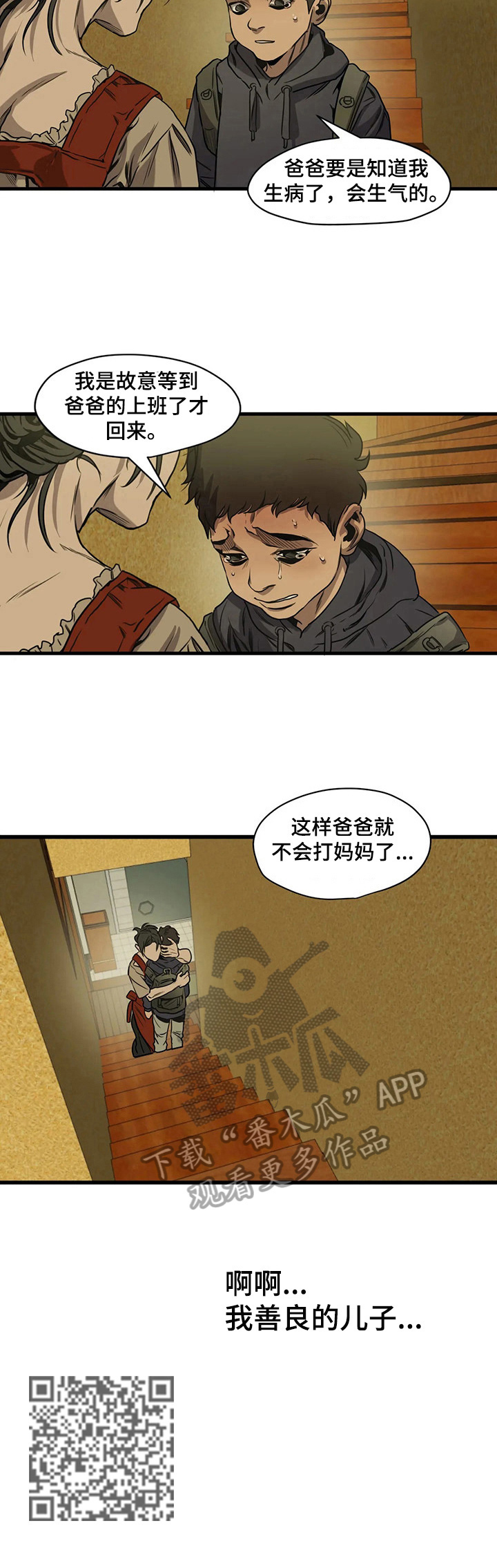 第110章：懂事8