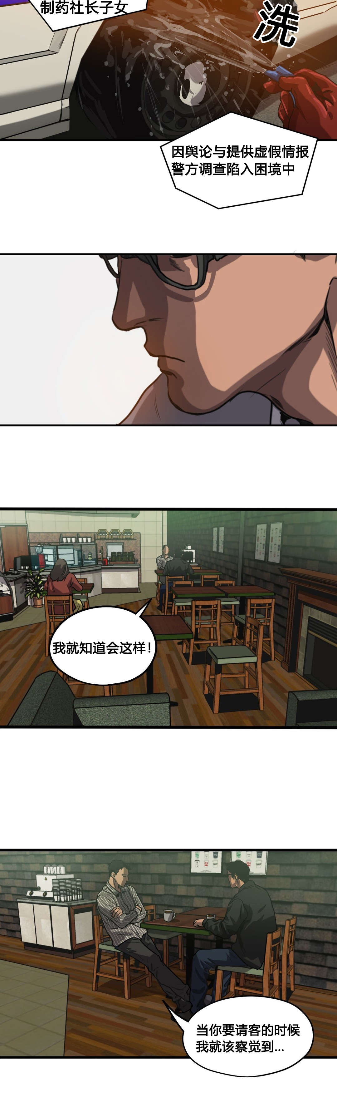 第67章：发现尸体3