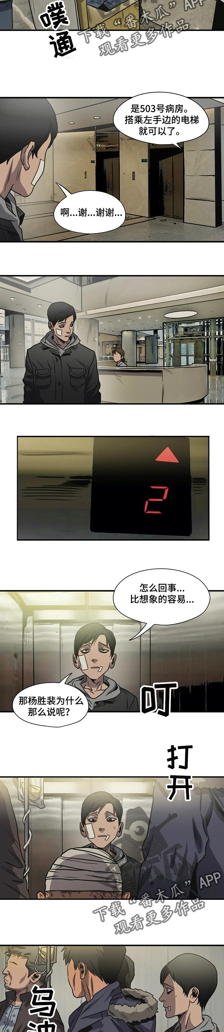 第194章：太可惜了12