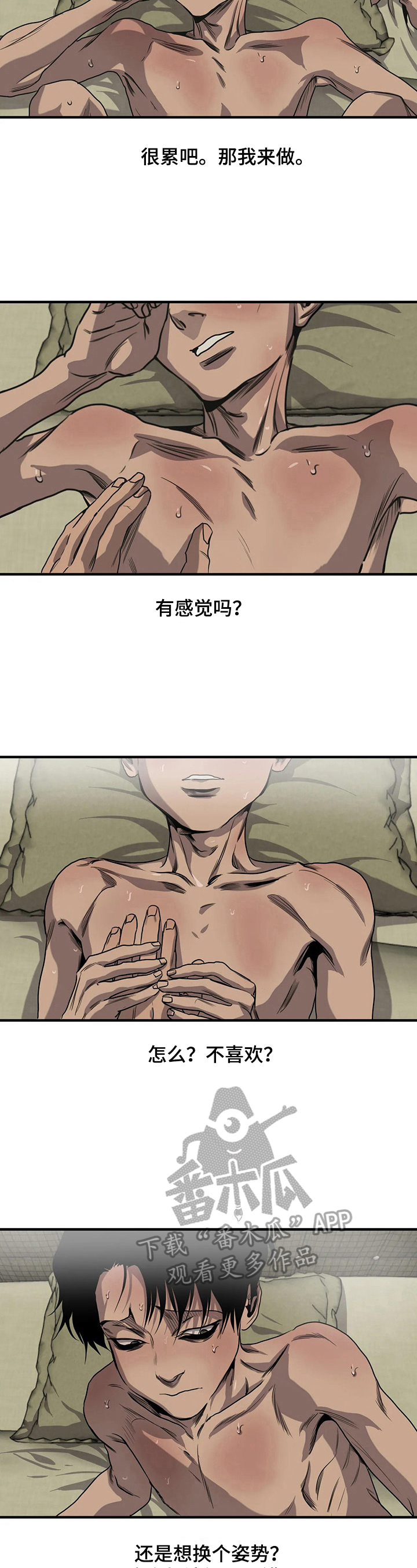 第146章：噩梦与现实7