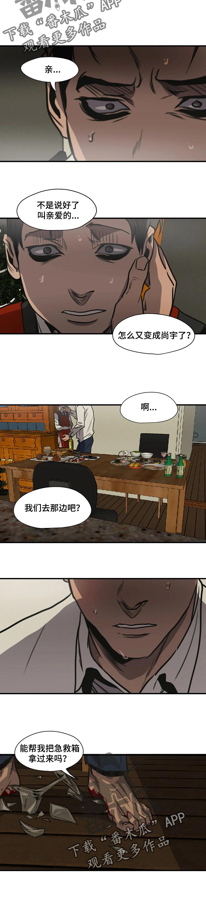 第170章：相识的人4