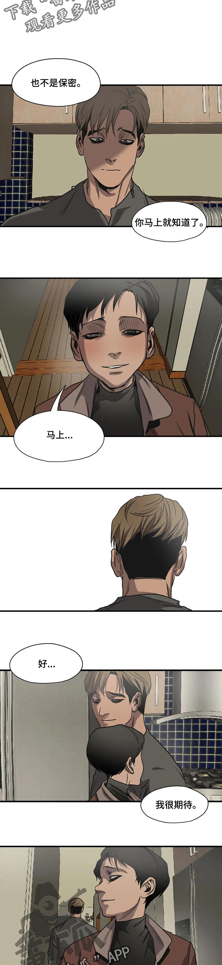 第174章：保密2