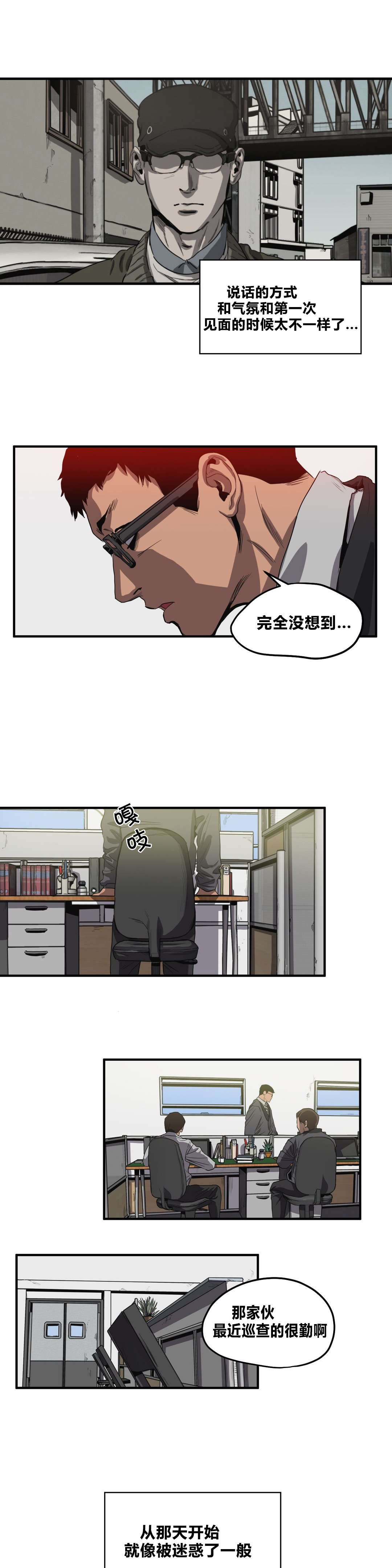第31章：蹲点5
