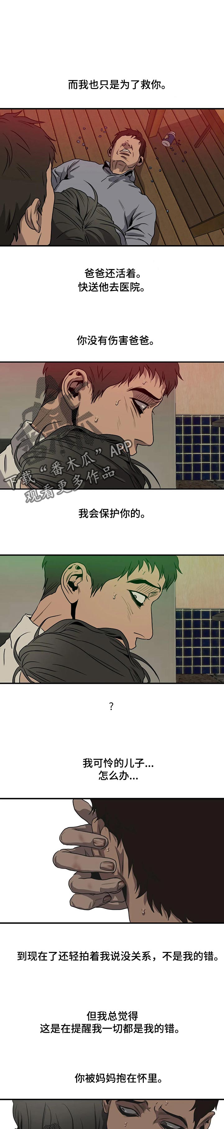第165章：不想成为的人0