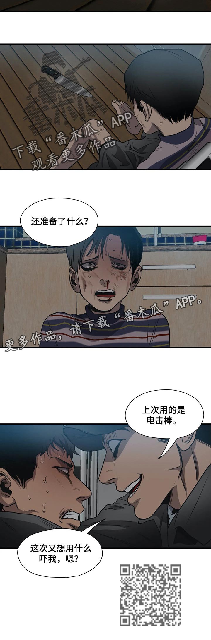 第184章：为证据而来14