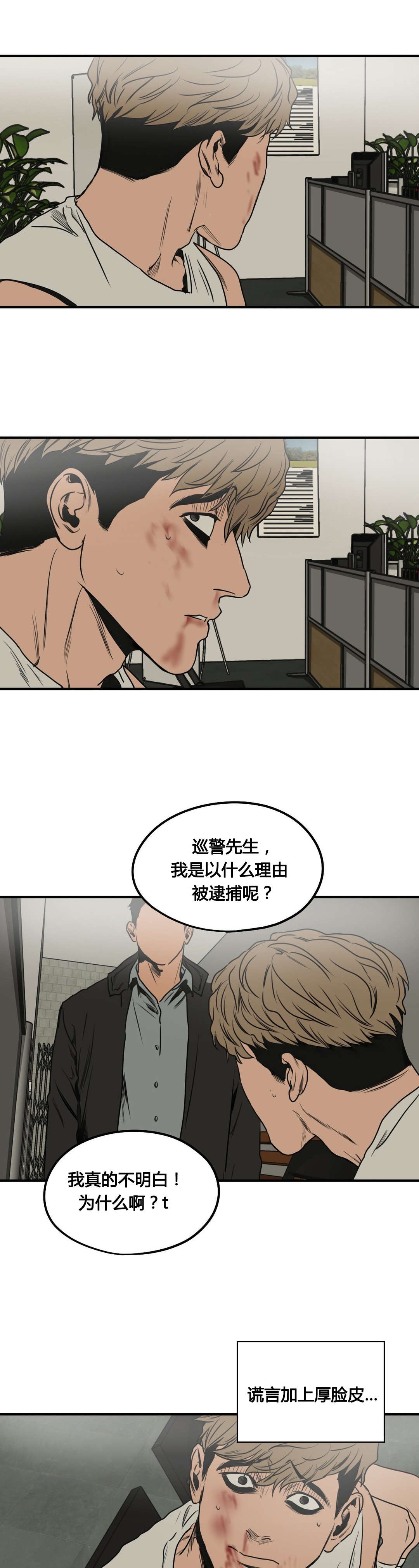 第77章：嫌疑人6