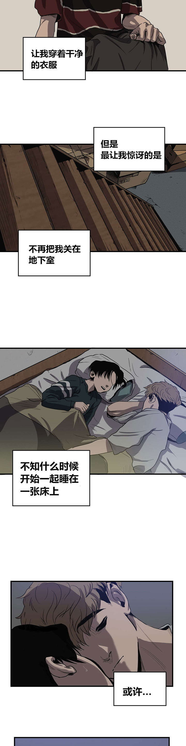 第15章：关系缓和16