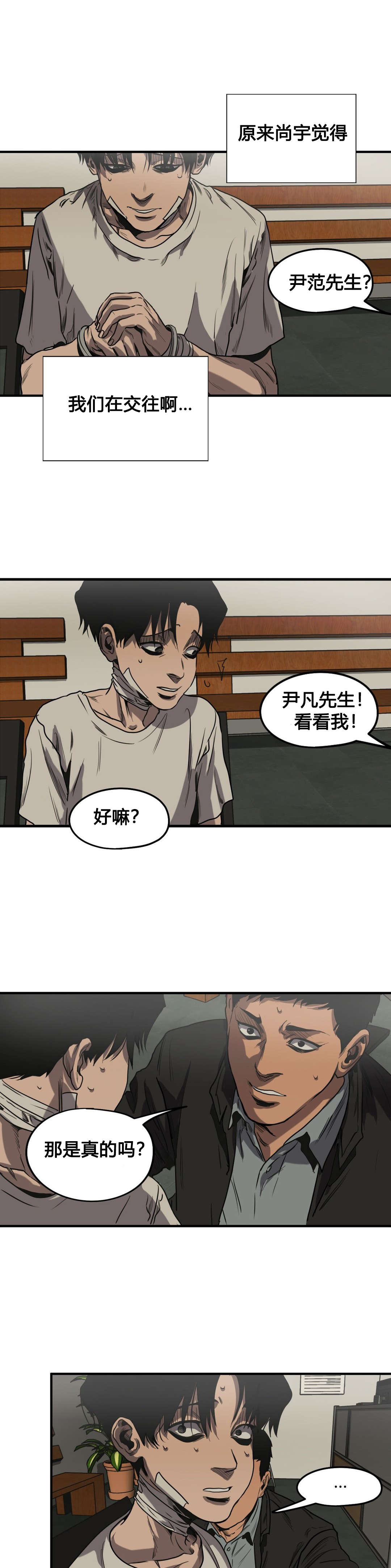第79章：恋人关系1
