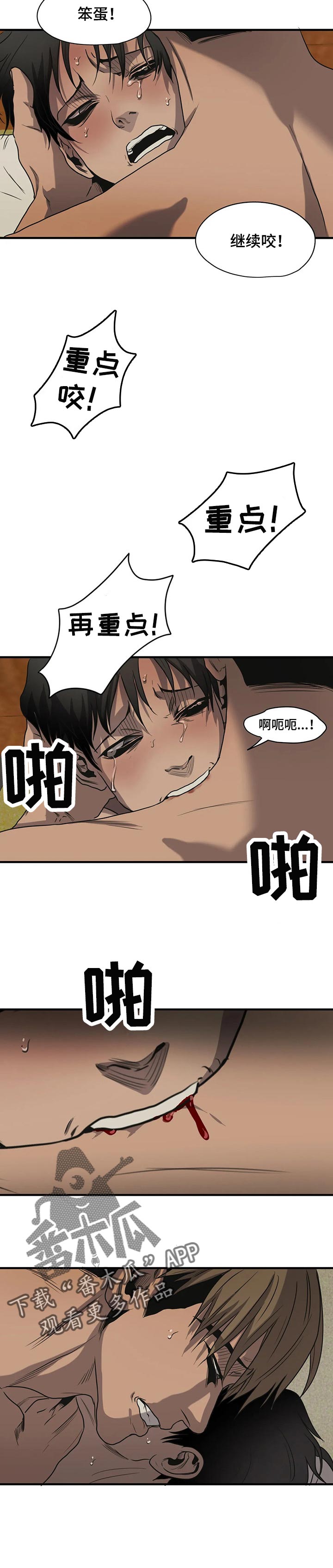 第165章：不想成为的人7