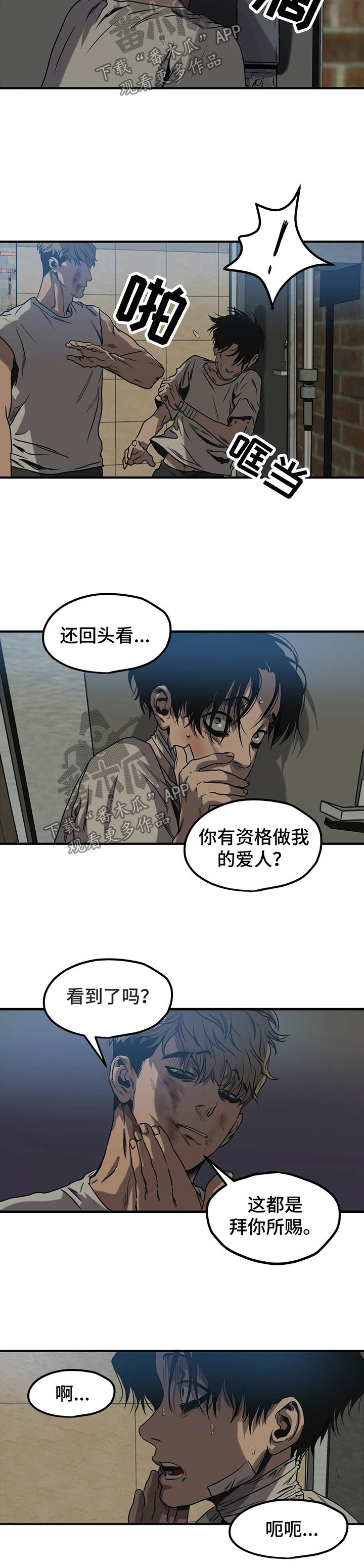第89章：变脸2