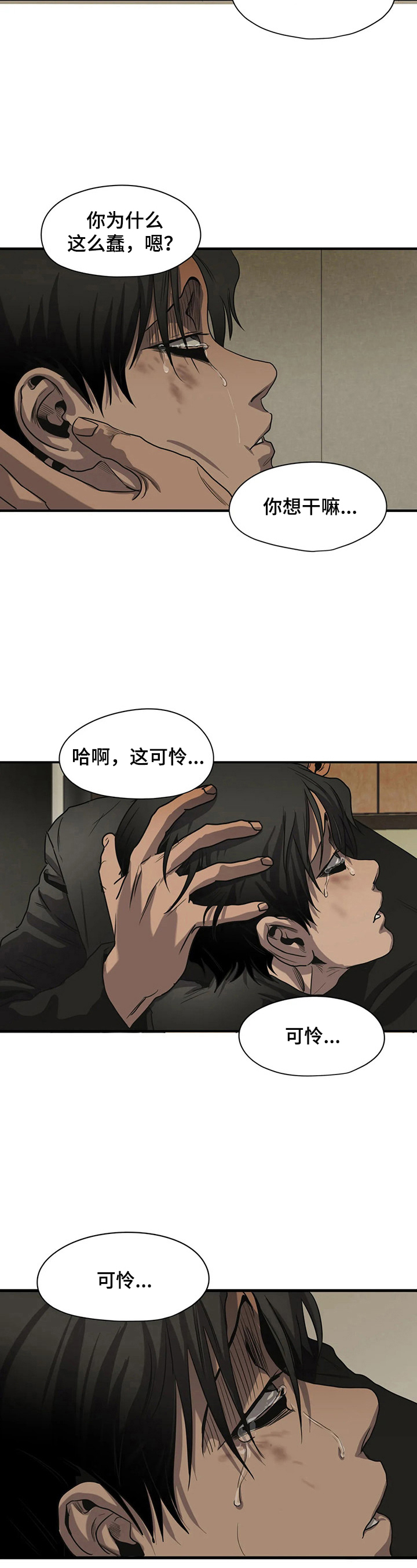 第154章：抱团取暖3