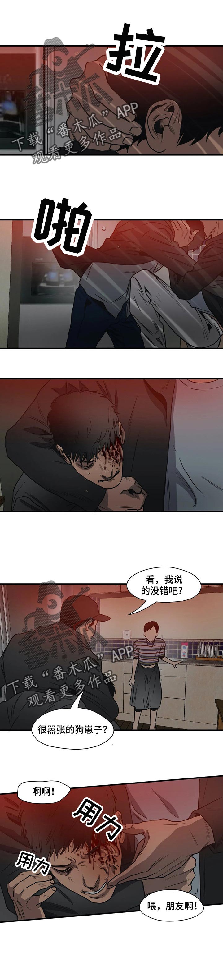 第185章：放手一搏1