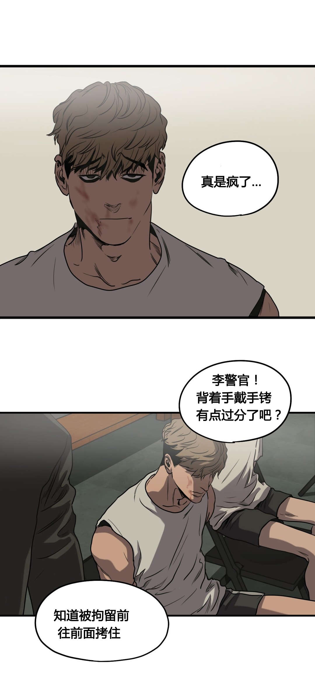 第78章：翻供14