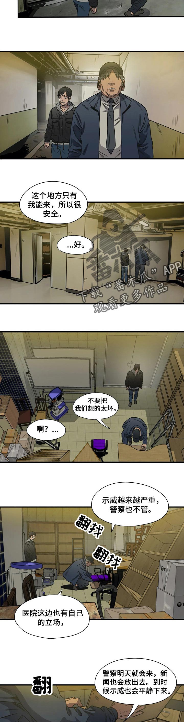 第196章：为什么要害怕2